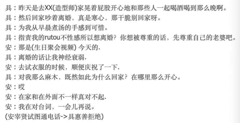 具惠善和安宰贤的离婚闹剧，揭示了婚姻中的7个真谛