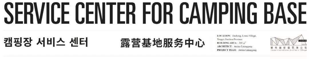 继2018威双后，楼纳将在首尔演绎现实版世外桃源