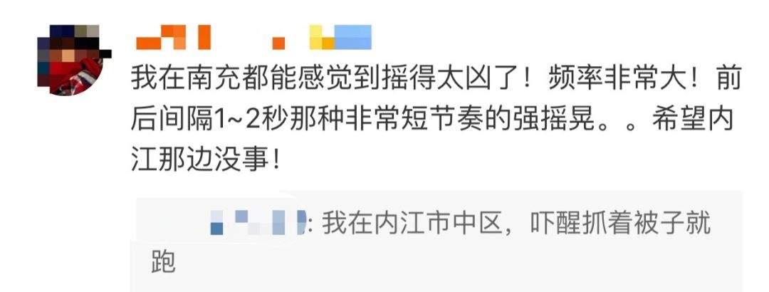 突发！四川内江发生5.4级地震，1人遇难，29人受伤！（附现场视频）