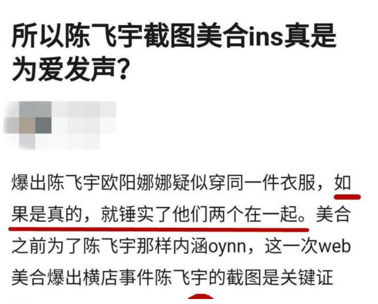 欧阳娜娜陈飞宇又传恋情？疑似穿男方外套现身机场，更多细节被扒