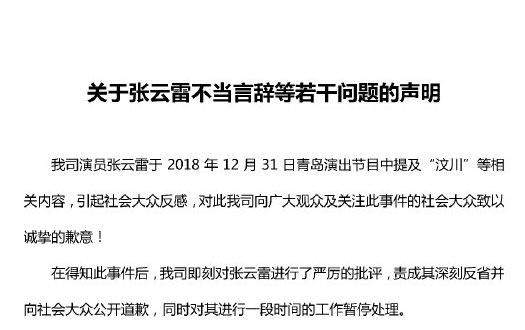 德云社道歉仅一天张云雷就恢复工作，郭德纲宣布团综开始拍摄！