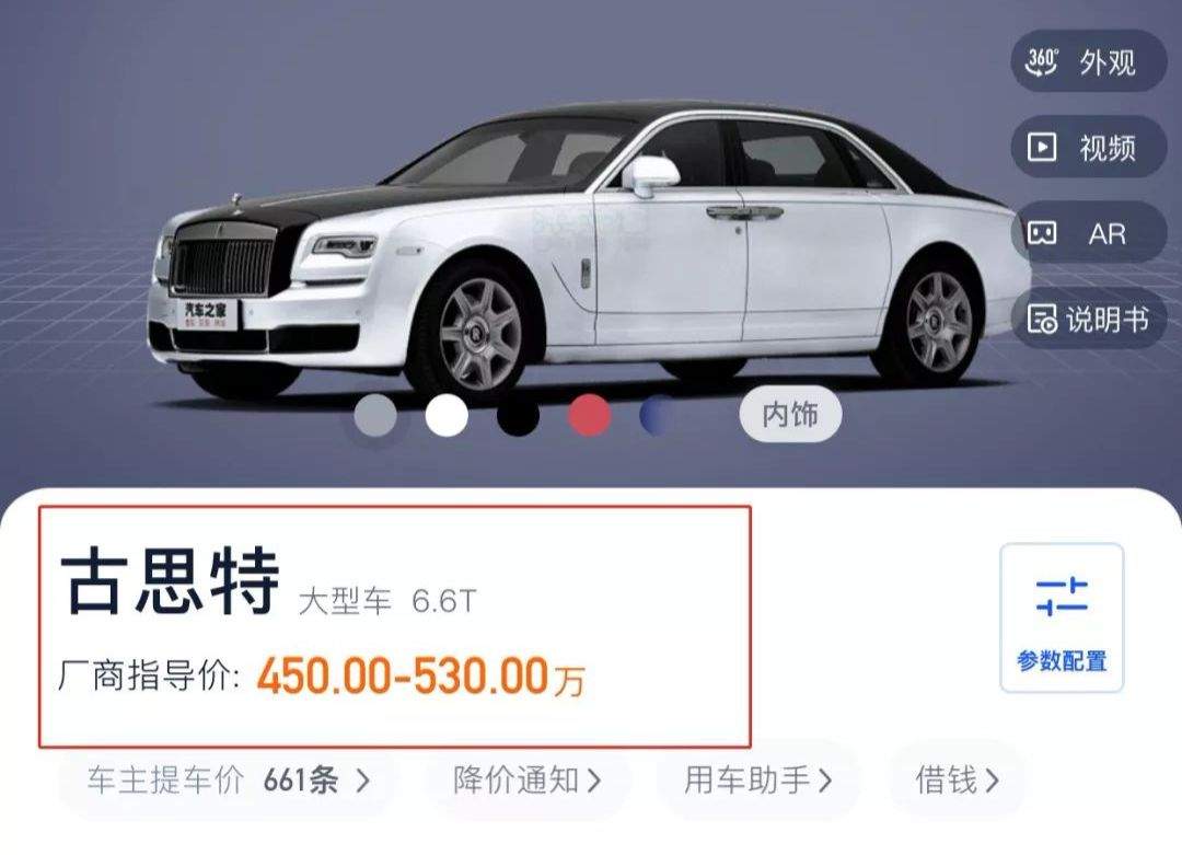 东莞三轮车大叔，撞凹500万劳斯莱斯！