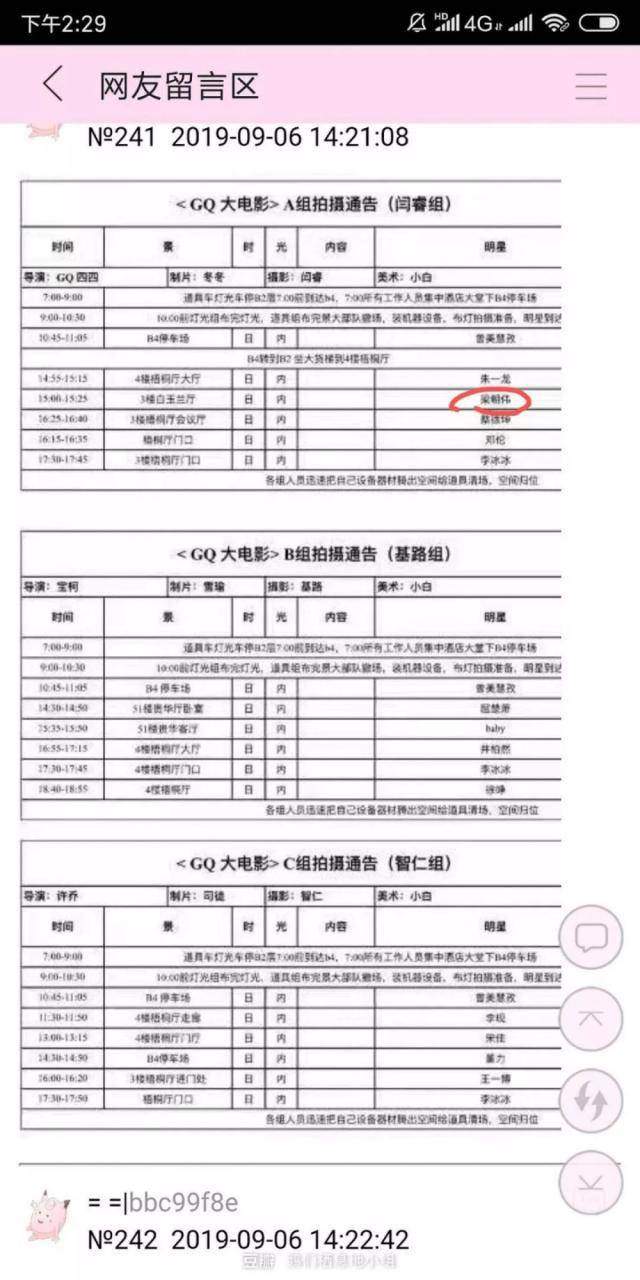 8万块礼服扔马桶带你了解娱乐圈的所谓“名利场”网友感叹：红了真好！