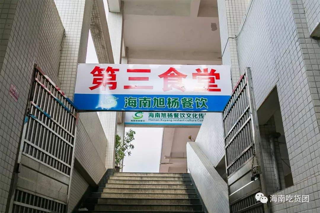 吃过海南大学的8个食堂，才知道什么叫做别人家的食堂！