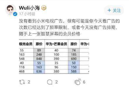 三星8K电视遭LG“DISS”华为智慧屏预售正面PK小米