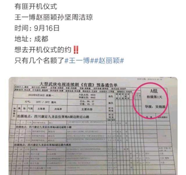 ​赵丽颖硬扛粉丝，决定与王一博合作拍摄《有匪》，网友却不看好