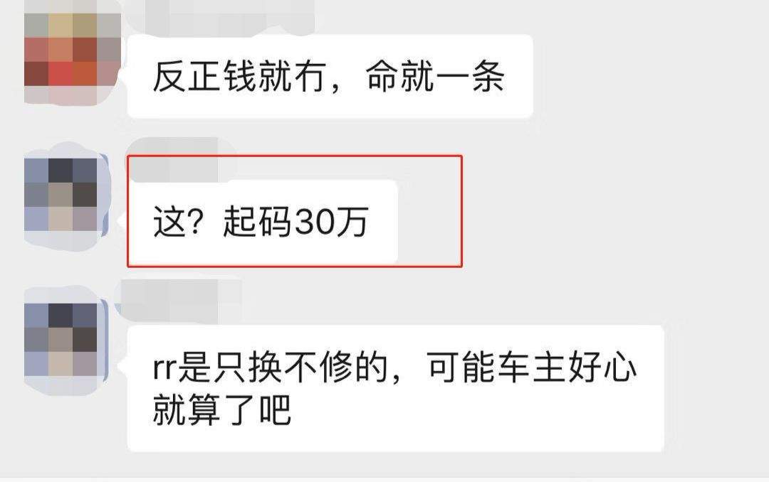 东莞三轮车大叔，撞凹500万劳斯莱斯！