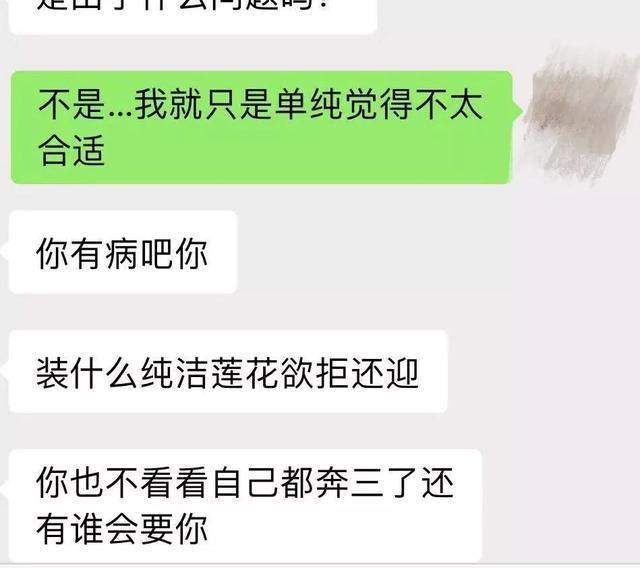 说说关于相亲的那些奇葩事