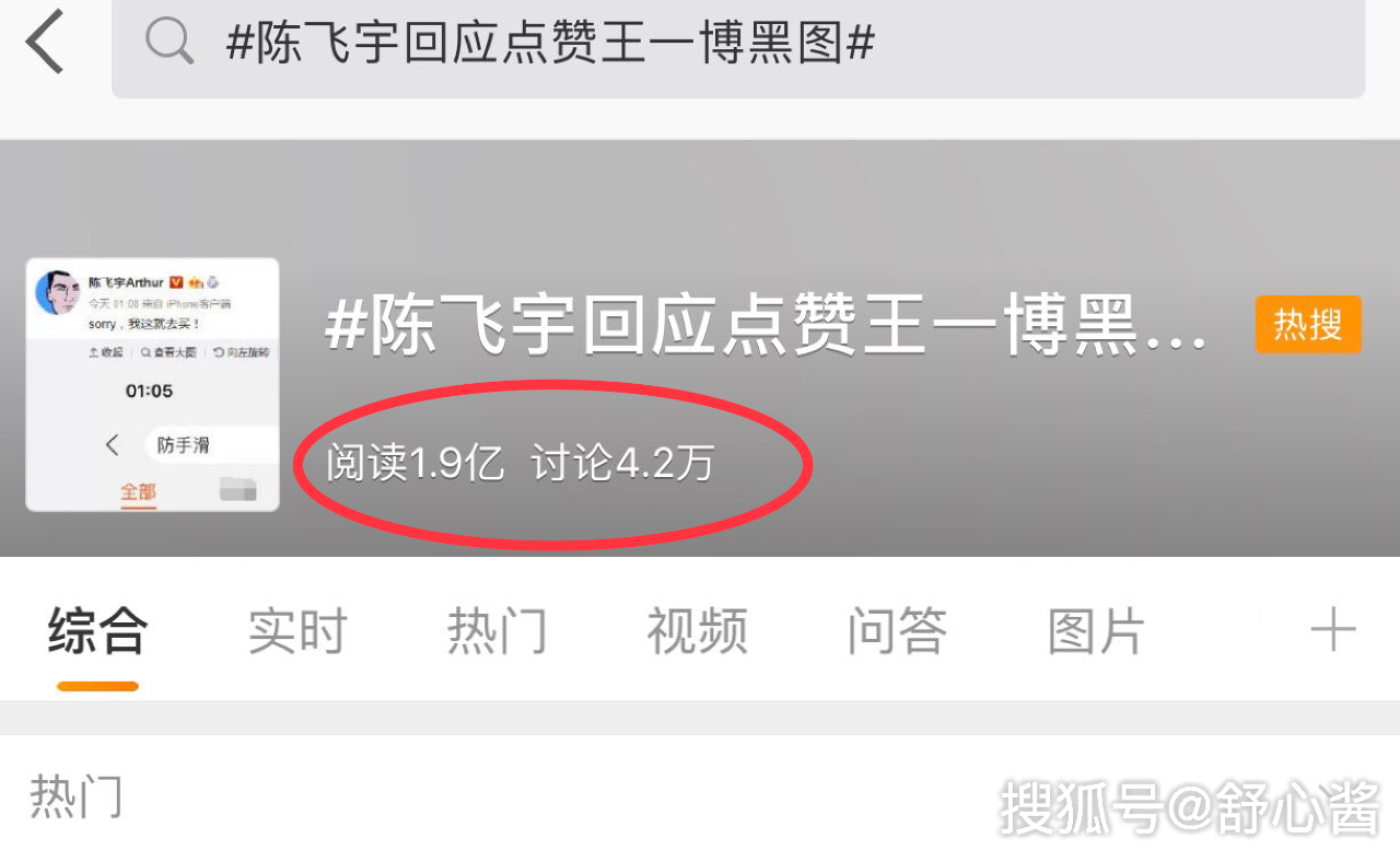 陈飞宇点赞王一博两张黑图，为什么能有1.9亿热度？
