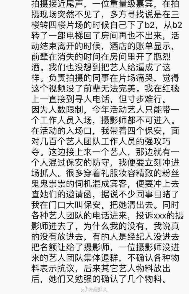 8万块礼服扔马桶带你了解娱乐圈的所谓“名利场”网友感叹：红了真好！