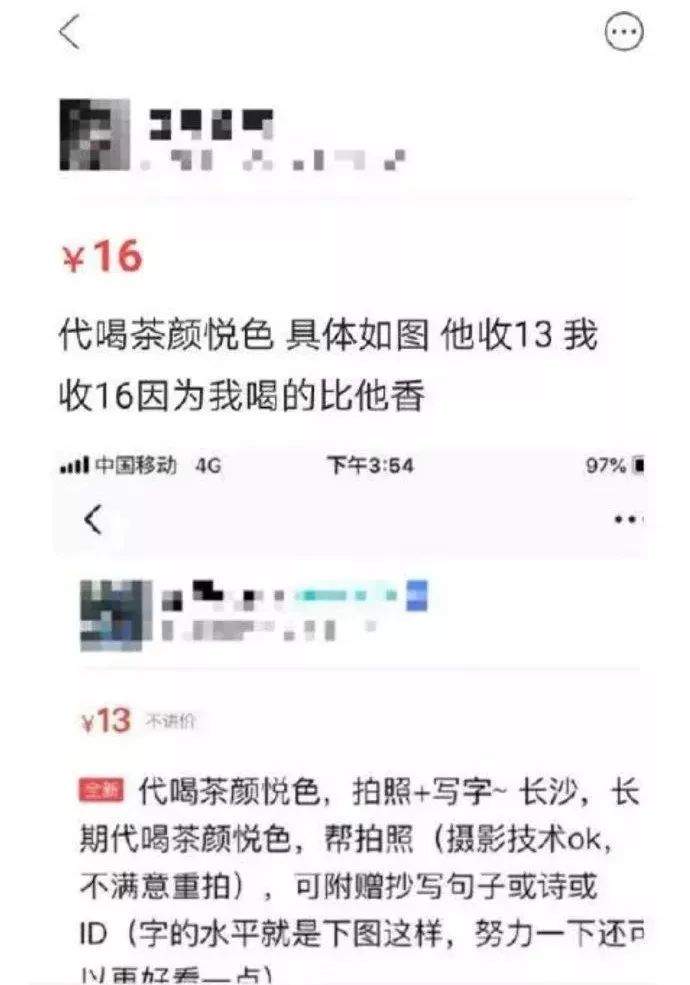 代喝奶茶月入2万？这些一夜暴富的方法我惊呆了！