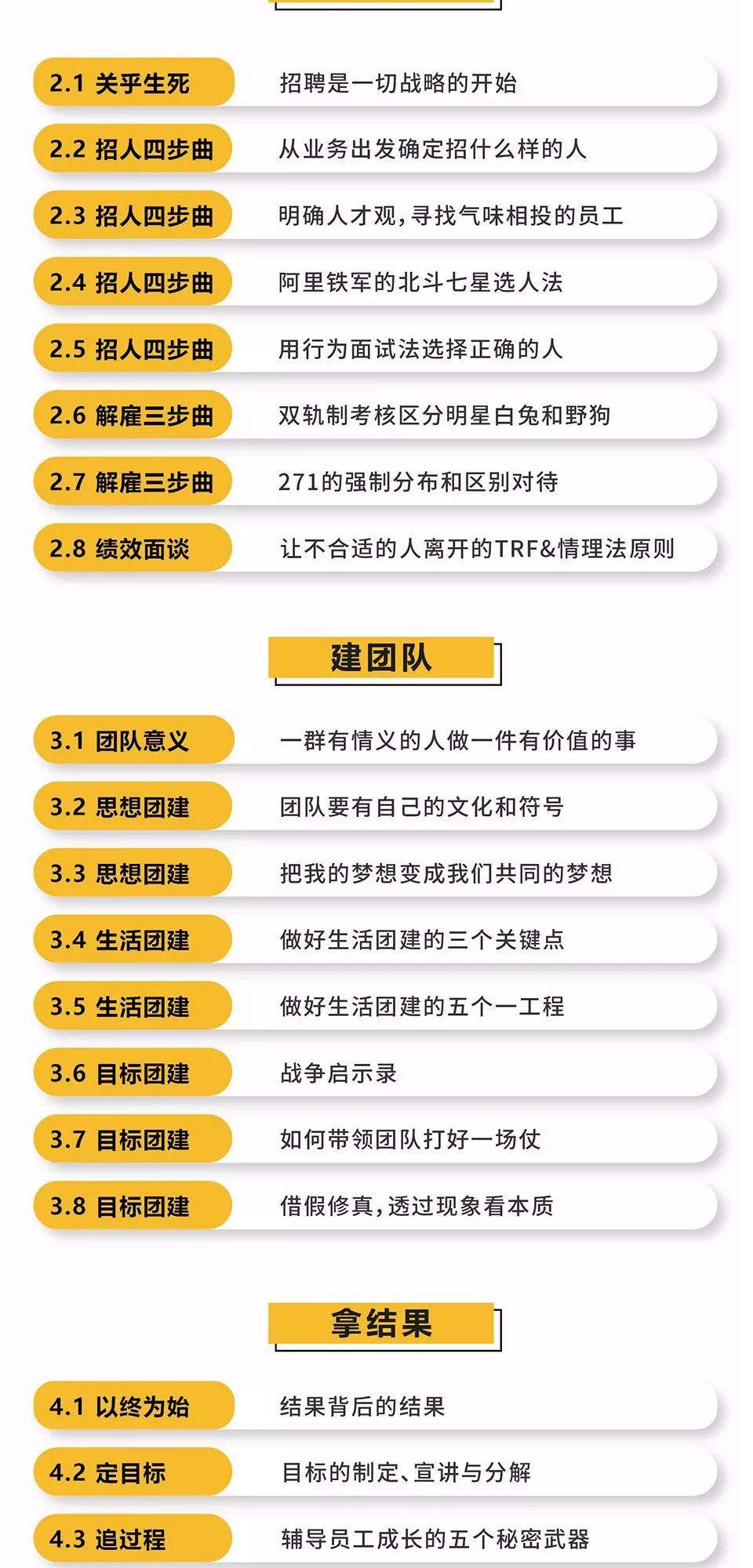 马云：阿里如今良将如云、弓马殷实，靠的就是管理三板斧！