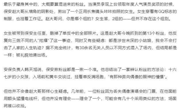 8万块礼服扔马桶带你了解娱乐圈的所谓“名利场”网友感叹：红了真好！