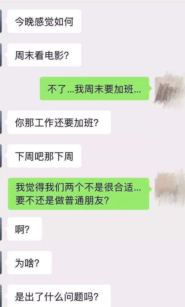 说说关于相亲的那些奇葩事