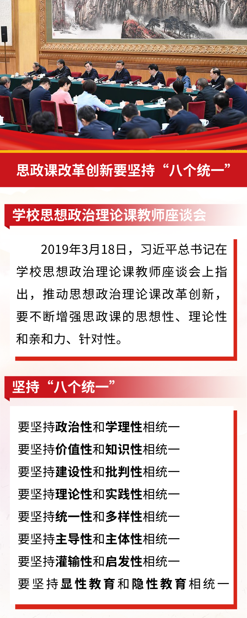 组图：落实立德树人根本任务习近平总书记对教师这样说