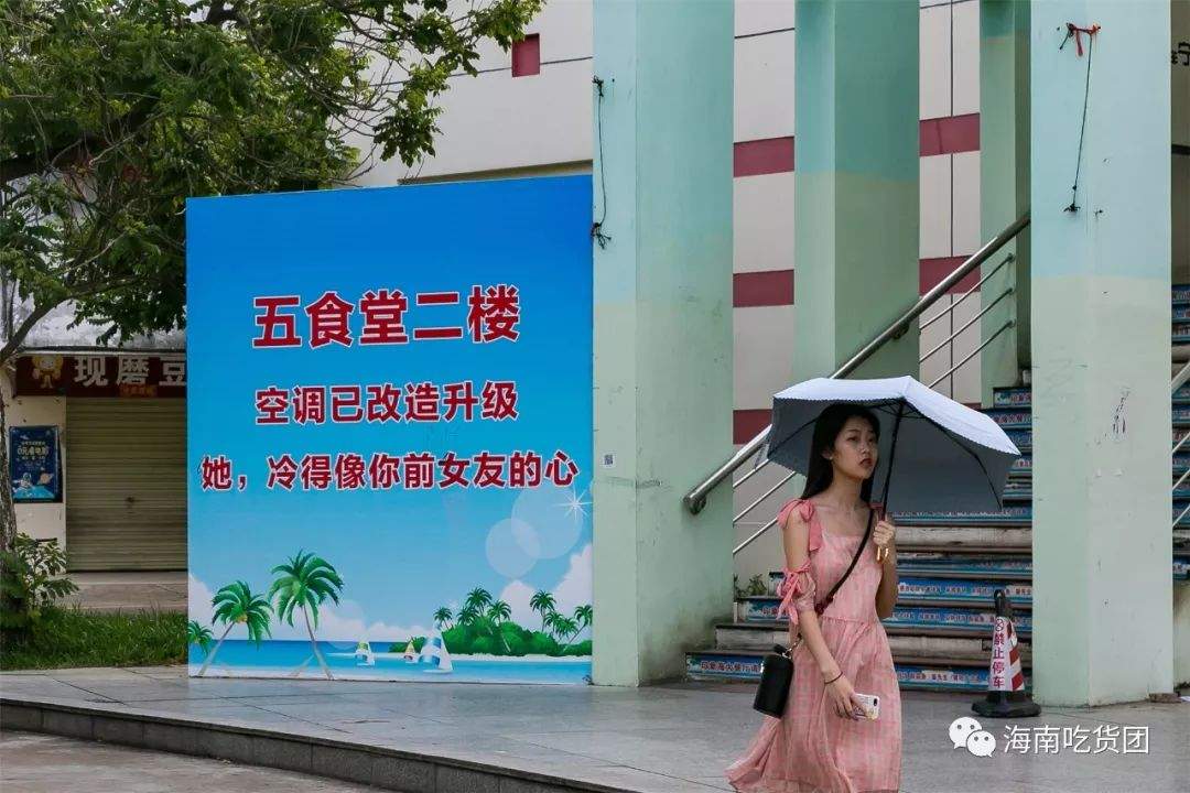 吃过海南大学的8个食堂，才知道什么叫做别人家的食堂！