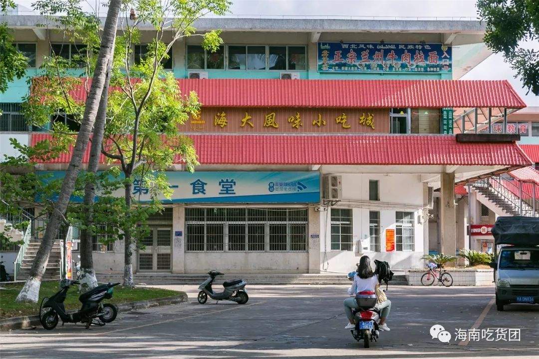 吃过海南大学的8个食堂，才知道什么叫做别人家的食堂！