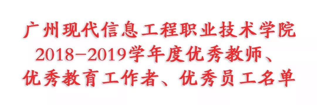 他们，用无私的大爱温暖学生的心灵、照亮学生的人生