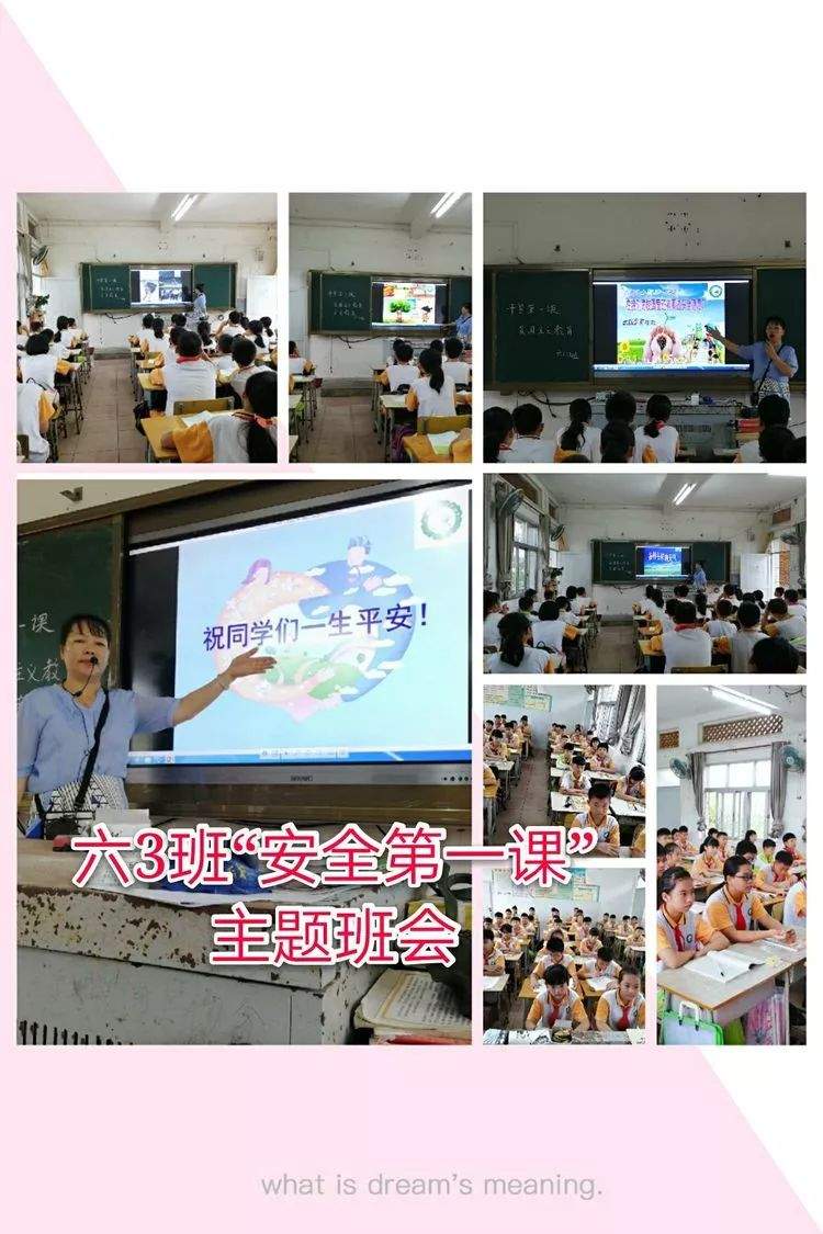 潭门镇中心学校举行2019秋季开学典礼系列活动