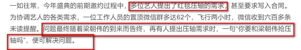 颤抖吧！GQ报道，8万块礼服扔马桶的女星和贪图享乐放鸽子的艺人