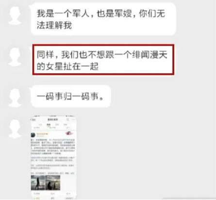 军嫂发文称不愿意与张馨予为伍，张馨予怒怼：触碰我底线了