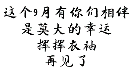 军训简报|最后的最后，愿我们带走的是汗水，留下的是成长