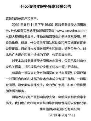 苹果市值破万亿；什么值得买回应服务异常；华为回应首次在境内发行公募债券