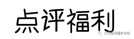 一周酸奶免费喝！一夜爆红的酸奶专门店中秋红包雨来啦