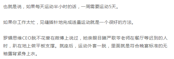 郭碧婷向佐婚检大受打击：不自律，正在慢慢拖垮你的身体