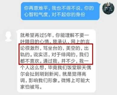 军嫂发文称不愿意与张馨予为伍，张馨予怒怼：触碰我底线了