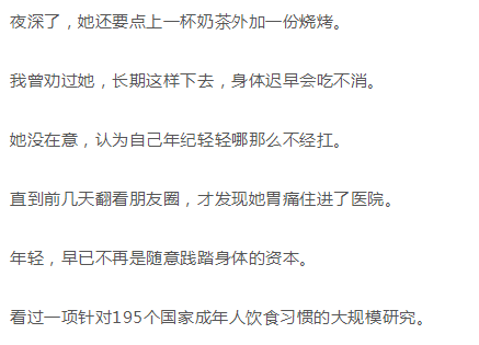 郭碧婷向佐婚检大受打击：不自律，正在慢慢拖垮你的身体