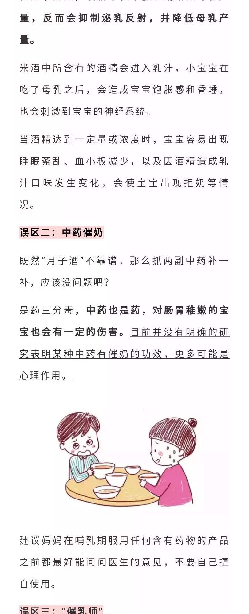 【母爱时光-孕妈课堂】胸大=奶水多，胸小=奶水少？别再冤枉我们小胸妈妈！