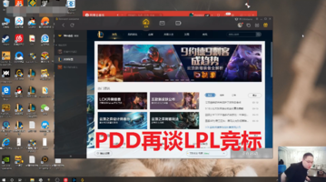 打爆王思聪的小龙堡要去LPL了？PDD：除了小龙堡，还有一个