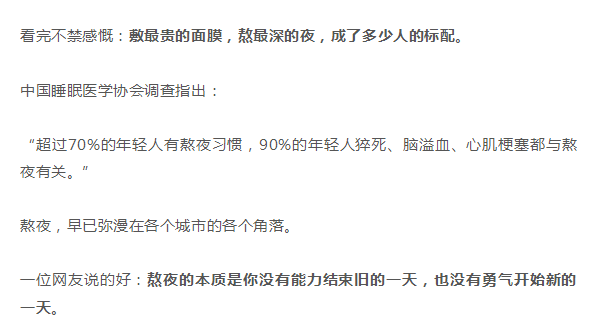 郭碧婷向佐婚检大受打击：不自律，正在慢慢拖垮你的身体