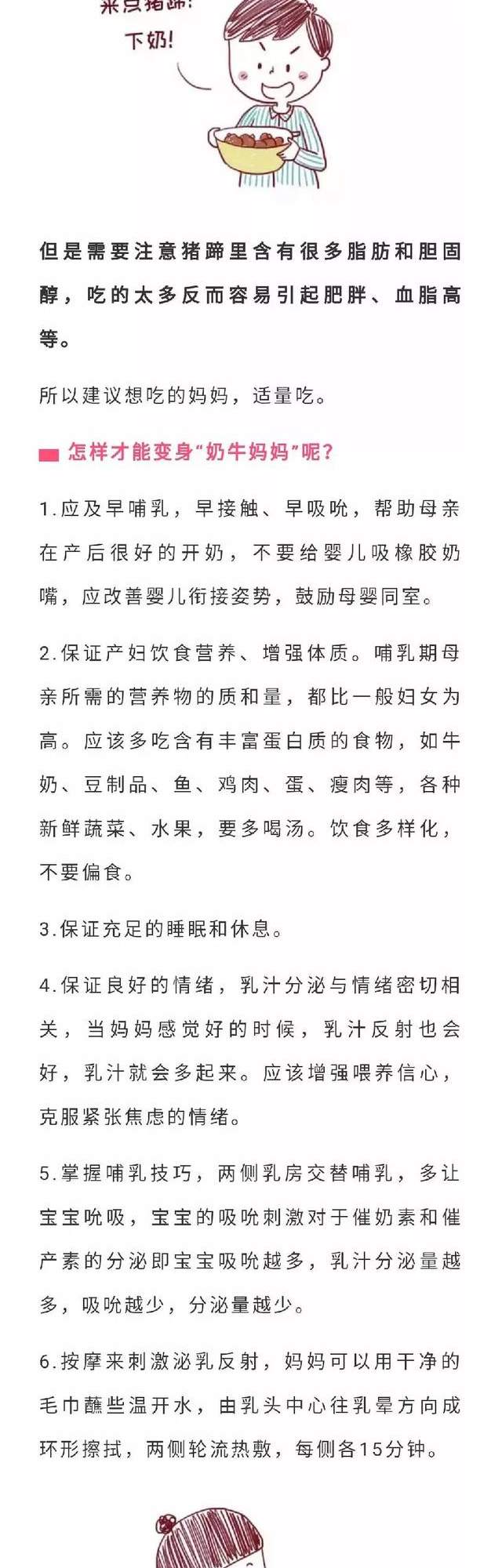 【母爱时光-孕妈课堂】胸大=奶水多，胸小=奶水少？别再冤枉我们小胸妈妈！