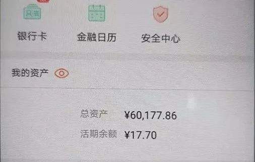 浙江一女子带着18万去开房，只因接了一个电话...