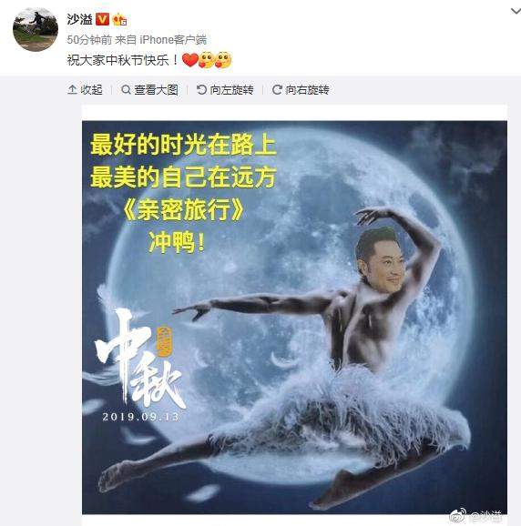 众明星在中秋节集体送祝福，沙溢最搞笑，张柏芝最有诚意