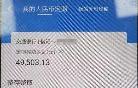 浙江一女子带着18万去开房，只因接了一个电话...