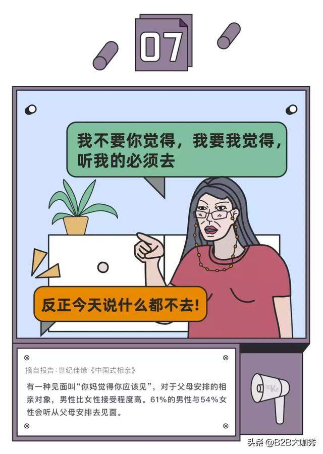 “妈，求你别刷朋友圈了！”