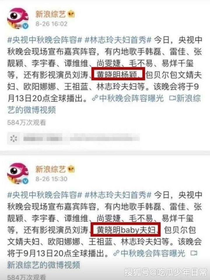 央视中秋晚会节目单公布，这一细节透露黄晓明与杨颖的婚姻状态