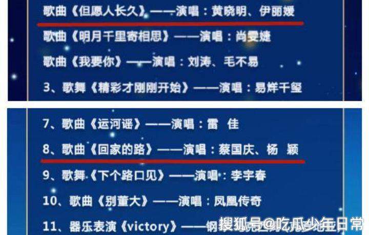 央视中秋晚会节目单公布，这一细节透露黄晓明与杨颖的婚姻状态