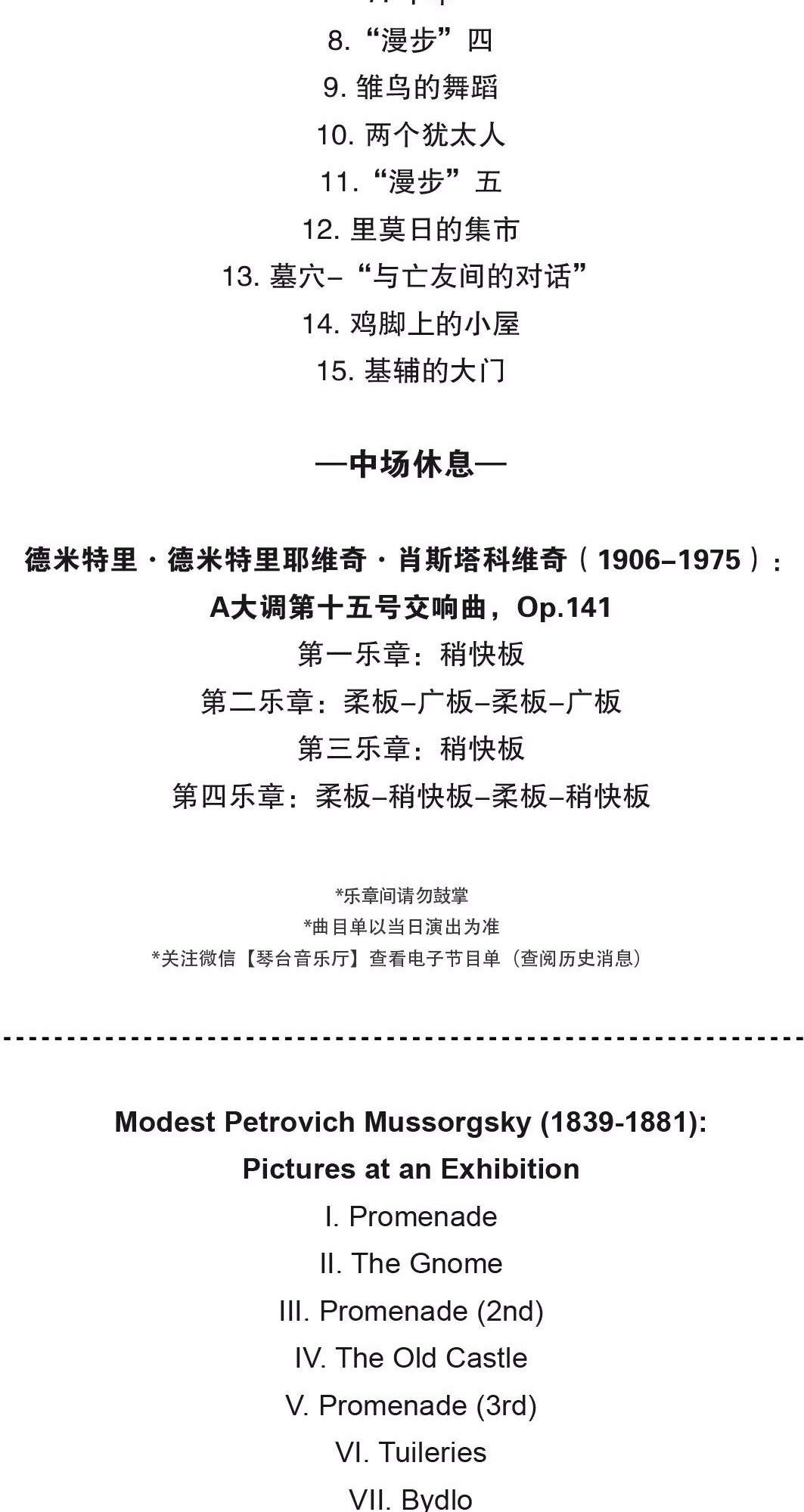 今日重磅上演|圣彼得堡交响乐团为琴台音乐厅十周年"庆生"（内含电子节目单）