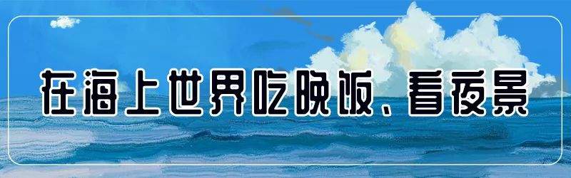 坐地铁去看海！深圳这条海洋一日游线路很多人都不知道！而且还免费！