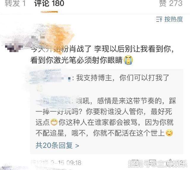 李现控诉粉丝被说矫情？部分私生饭脱粉回踩，扬言将用激光笔报复