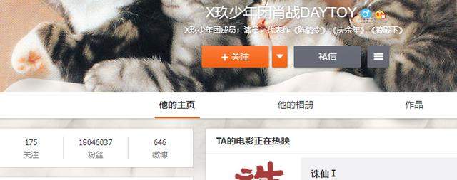 《诛仙》票房过2亿，1800万粉丝的肖战，强于6000万粉丝的鹿晗？