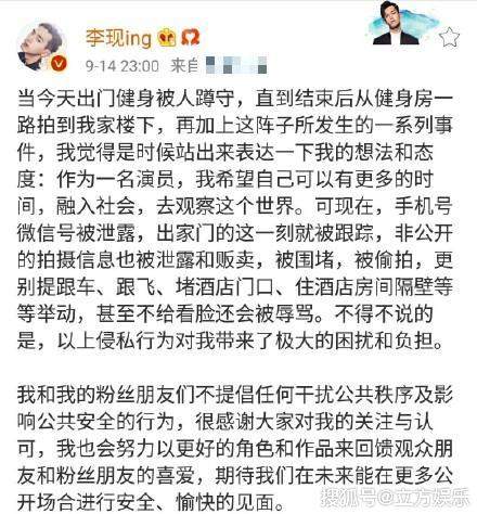 李现控诉粉丝被说矫情？部分私生饭脱粉回踩，扬言将用激光笔报复