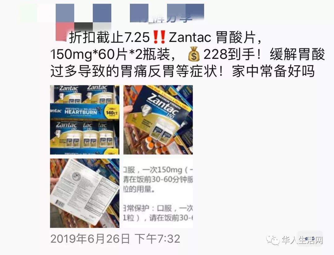 华人代购圈热销胃药致癌，引发恐慌，FDA通知：勿紧张！