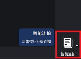 高拍仪如何实现连续拍摄和检测文件变化进行拍摄？