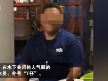 两游客在潜水时被男子关掉氧气瓶，危及生命，男子：只是开玩笑