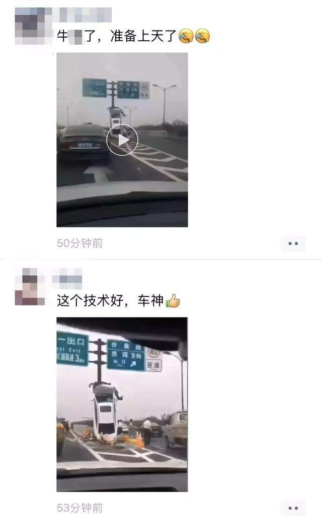 绝！昨天这辆轿车“开上天”！视频刷爆朋友圈，车上下来3个女子